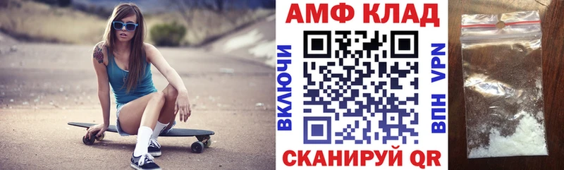 Амфетамин VHQ как найти закладки Чердынь