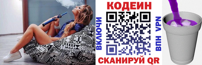 купить наркотики сайты  Чердынь  Кодеин Purple Drank 