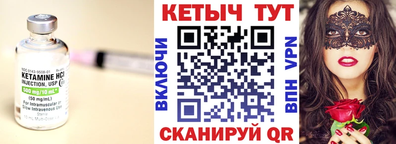 КЕТАМИН VHQ наркошоп Чердынь