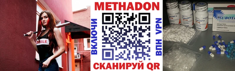 ссылка на мегу   Чердынь  Метадон methadone 